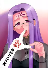 (C77) [Gachinko Shobou (Kobanya Koban)] Yappari Rider wa Eroi na 8 