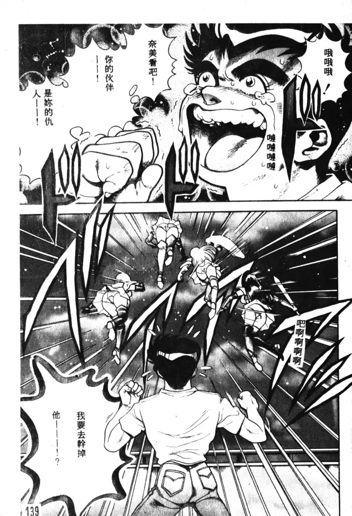 Nami SOS! Incubi Hunter Nami Vol.1 First Battle