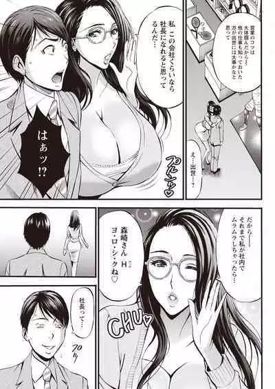 Compliance Yuruyuru Chimarisan 1-9