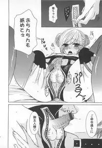 [Kuromame] Koakuma Gokko