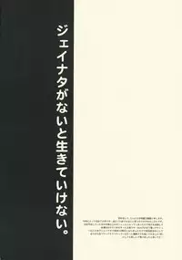 (SUPER18) [Shinsen Gokuraku (Shuragyoku Mami)] NO-JN-NO-LIFE (Tales of the Abyss)