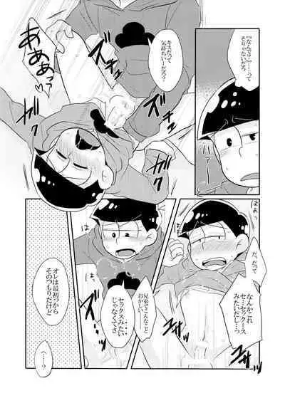 Ore no xxx ga Aitsu no ○○ ni Katenai!!