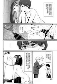 [Higashiyama Show] Implicity [Chinese] [篆儀通文書坊漢化]