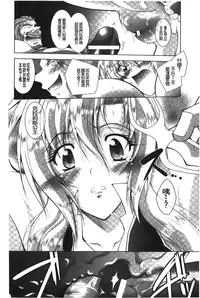 [Parfait] Datenshi-tachi no Rondo - Fallen Angels Rondo | 墮天使們的圓舞曲 [Chinese]