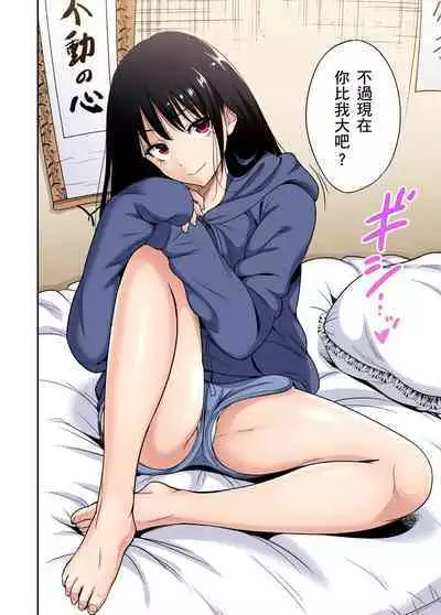 Oretoku Shuugakuryokou ~Otoko wa Jyosou shita Ore dake!! | 超好康修學旅行～我男扮女裝開後宮!! Ch. 30-36