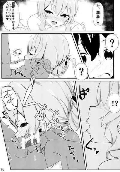 Kashima ni Zenbu Makasete Kudasai! - Please leave everything to Kashima!