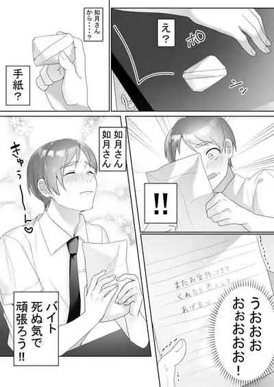 [Blitzkrieg (Himino)] Tonari no Seki no Kisaragi-san