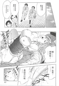 [Tanaka Kouji] Suteki na OL 1 | OL誘惑 1 [Chinese]