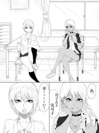 [Pandacorya] Kairaku no Heya ~Room of a pleasure~ [Digital]