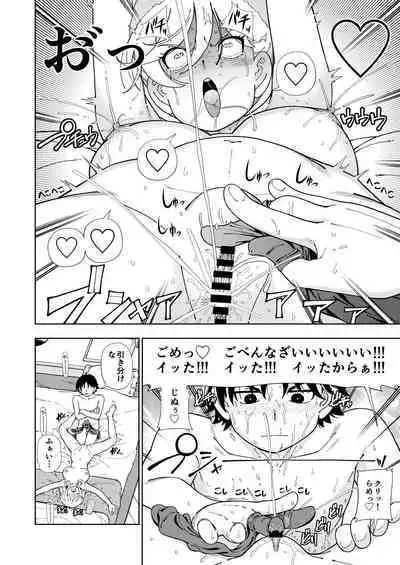 Honey Blonde Soushuuhen