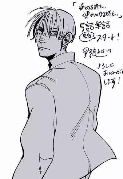 [Nora Obake] Yameru Toki mo, Sukoyakanaru Toki mo, | 无论疾病、还是健康 #4-6 + P站番外插图 [Chinese] [Digital]