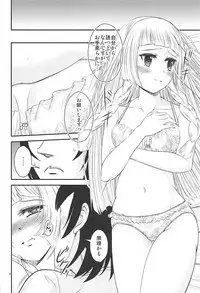 (C93) [Sujiyari Gae Bolg (Bond)] Hai! Zenryoku no Lillie desu! (Pokémon Sun and Moon)