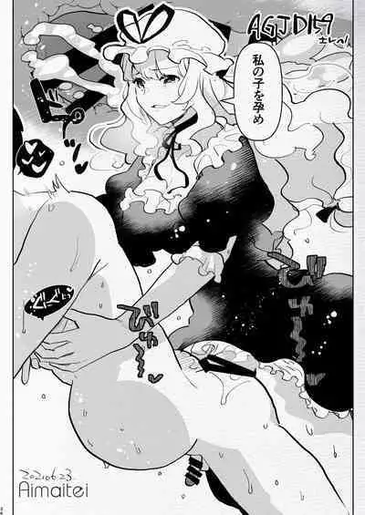 [Aimaitei (Aimaitei Umami)] Futanari Chuushin Skeb E Matome 2 - Illustration of FUTANARI-Skeb.e (Various) [Digital]