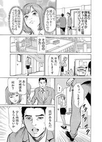 [Hazuki Kaoru] Chijoku Chikan Midara ni Aegu Onna-tachi 1-6 [Digital]