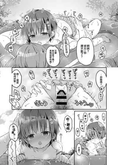 [CoconutBless (Natsuki Coco)] Totsugeki! Rinka no Josou Shounen 5 Ouchi de Mizugi Hen [Chinese] [瑞树汉化组] [Digital]