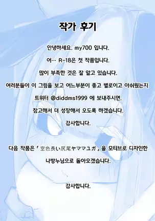 나방부인