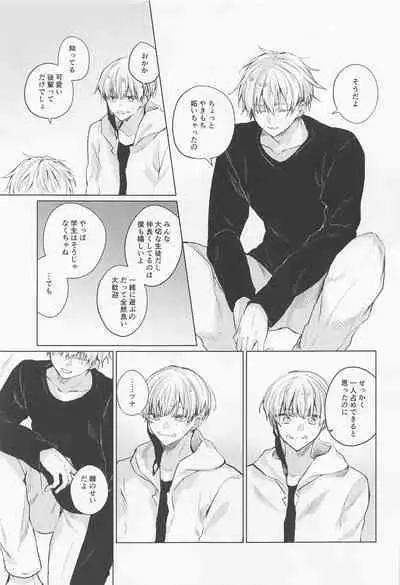 dakarajikainotanoshimi