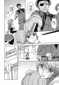 [Kaneyama Shin] Saint Kangoku Gakuen