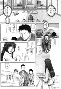 [TYPE.90]Ayakashi Yakata no Miko Ch.1-8