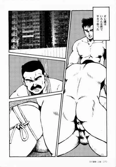 [Ebisuya (Ebisubashi Seizou)] Gekkagoku-kyou Ch.1 - Ch.4