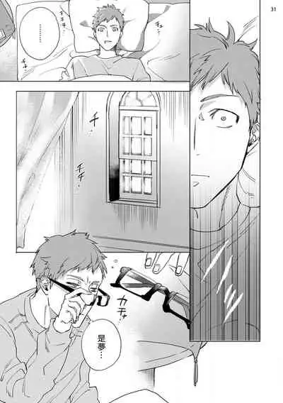 [Yao] Inma-sama ni Hallelujah! | 赞美淫魔大人! Ch. 1-7 完结[Chinese] [拾荒者汉化组] [Digital]