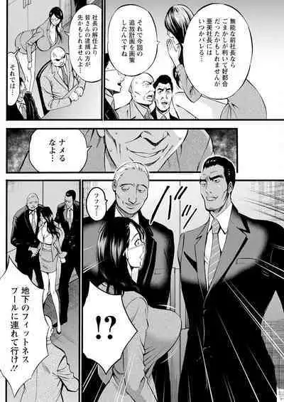 Compliance Yuruyuru Chimarisan 1-9