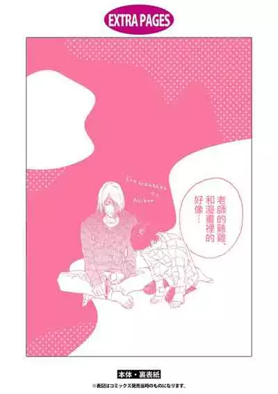 [Hakase] Ero Mangaka to Ashi-kun | 工口漫画家与助理君 Ch. 2-5 + 番外[Chinese] [Digital]