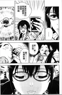 [U-Jin] Niku Doukutsu 1 [Chinese]