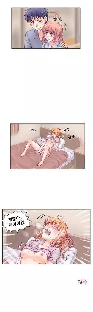 Wrath of the Tutoring Ch.1-45