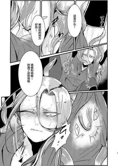 Otoko Madoushi ga Shokushu de Mechakucha ni Sareru Hon