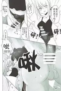 (C92) [Jackpot 64 (HAN)] Josou Shita Fujimaru-kun ga Shinjuku Alter Combi ni Maryoku Kyoukyuu Saserareru Hon (Fate/Grand Order) [Chinese] [胸垫汉化组]