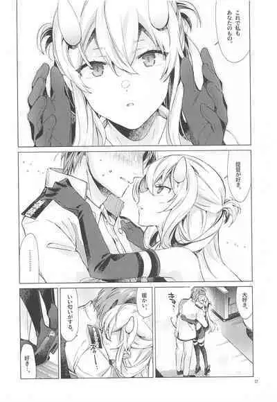 [aiharaotome] fumiihorikku (kantaikorekushon-kankore-)