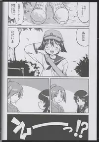 (C75) [Takotsuboya (TK)] Witch-tachi no No-Pantsu - Witches' No Panties (Strike Witches)