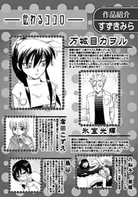 Karyou Gakuen Shotoubu 2010-08