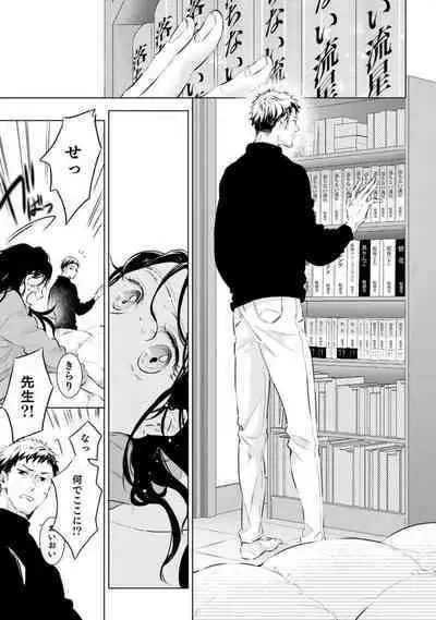 [Uri] Yumemiru Henshuu-sha to Mukiryoku Shousetsuka 1-11