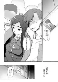 [Garakuta Shoujo (Miito Shido)] LUSTFUL BERRY OVERNIGHT GAME Ore no Shiranai Basho de, Akegata Made Moteasobareta Kanojo. [Digital]