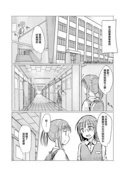 [Rorerore-ya (Roreru)] Shoujo to Gozen Jugyou [Chinese] [輝夜漢化]