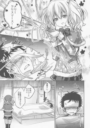 SANDAN LOG Kashima-chan Soushuuhen