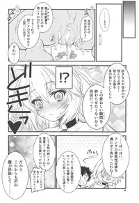 (C95) [Yakan Honpo (Inoue Tommy)] Waga Honoo de Oborejininasai (Fate/Grand Order)