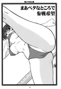 (C73) [UA Daisakusen (Harada Shoutarou)] Ruridou Soushi ~Bikini e no Gate wo Hirake!~ (Various)