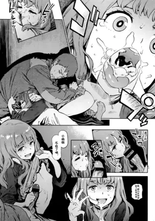 セカンドワイフ