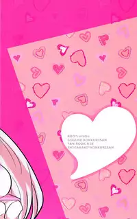 (C87) [RRO (Ruratto)] Kitsune no ( muko ) Yomeiri | Fox's marriage (as a bride) (Gugure! Kokkuri-san) [English]