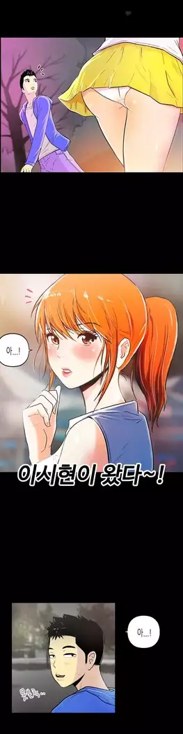 One Room Hero Ch.1-39