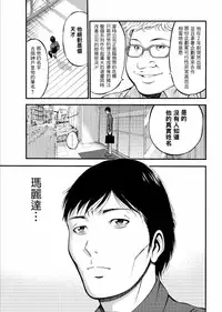 [Nagashima Chousuke] Kigenzen 10000 Nen no Ota | 史前一萬年的宅男 Ch. 19-27 [Chinese] [i751207個人漢化]