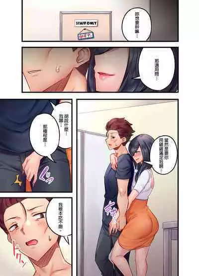 Kuro Gyaru Zecchou Kanri ~Namaiki na Shojo Bitch wo Jirashi ni Aserashite Gohoubi IKI | 黑辣妹的高潮管理～吊盡囂張處女婊子的胃口，再獎賞她高潮～ Ch.1-9 Complete