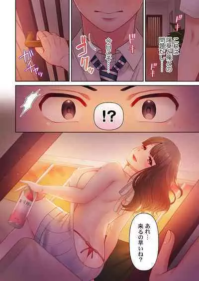 [Niwatori] Numarase Onee-san ~Kanojo to Dekinai Koto, Zenbu~ 1-2