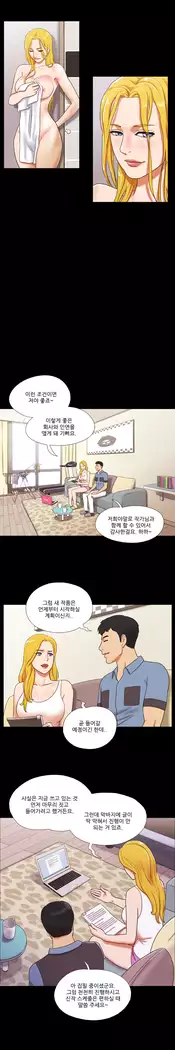 17 Couple Game Ch.0-29