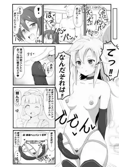 NTR催眠学園3話