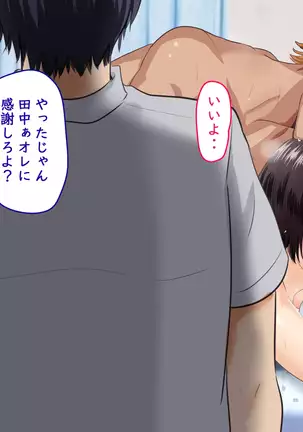 Beit no Shinjin no Ko to Ryouomoi ni Natta noni Kanojo ga Kirai na Senpai ni SeFri Atsukai Sareteta Ken