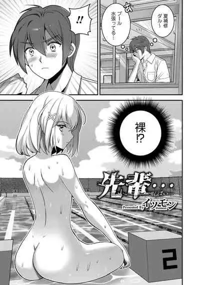 [Anthology] Otokonoko HEAVEN Vol. 58 [Digital]